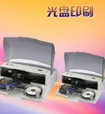 通州光盘制作转带子,光盘大批量复制刻录。价格全北京。量大