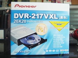 特色闪雕 先锋20速刻录机卖场再到货