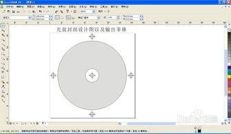 80 120mm光盘封面设计 含印刷菲林的输出要求