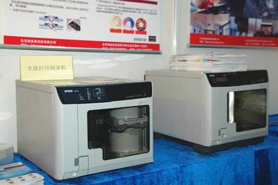 爱普生光盘印刷刻录机亮相CCBN2015