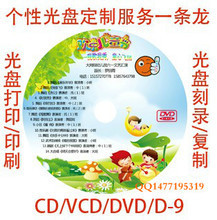 【dvd封面纸】最新最全dvd封面纸返利优惠_一淘网