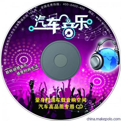 宁德光盘制作,光盘DVD印刷,宁德CD刻录图片,宁德光盘制作,光盘DVD印刷,宁德CD刻录图片大全,深圳市博迪亚科技-