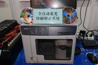 迪美视携爱普生打印刻录机亮相2015BIRTV_爱普生光盘打印刻录机_厂商动态-中关村在线