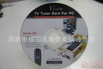 【提供CD光盘柯色印刷cd光盘柯式胶印dvd光碟胶印】深圳市福田区连信电脑经营部 - 产品库