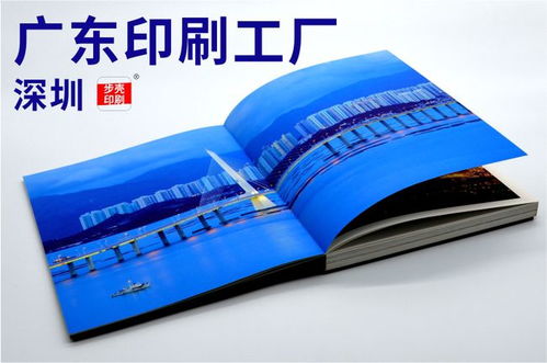 广告画册印刷生产 产品宣传册印刷 厂家印刷宣传册 步壳印刷深圳