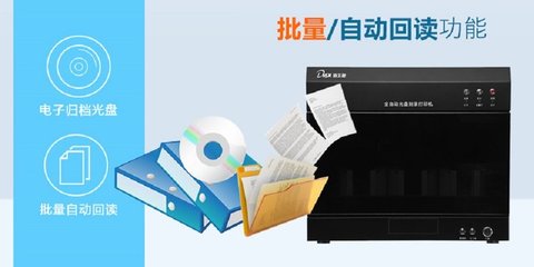 国产 光盘刻录印刷机 迪美视DMX-P2100SW PLUS 全自动打印刻录机