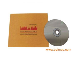 喜洋洋dvd包装盒 cd包装盒 广州印刷包装,喜洋洋dvd包装盒 cd包装盒 广州印刷包装生产厂家,喜洋洋dvd包装盒 cd包装盒 广州印刷包装价格