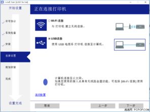 家用爱普生墨仓式 l485一体机评测