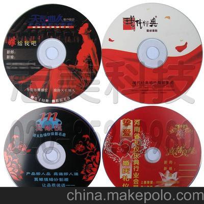 CD-R DVD士R 刻录光盘压制印刷图片,CD-R DVD士R 刻录光盘压制印刷图片大全,广州志美电子科技-1-