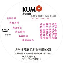 江西光盘刻录 打印 印刷 包装价格 江西光盘刻录 打印 印刷 包装型号规格