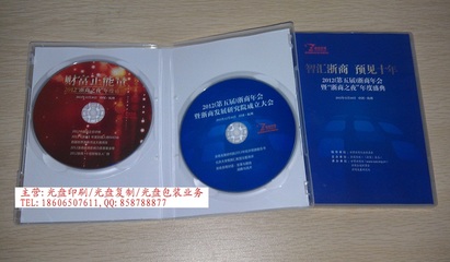 【绍兴上虞光盘印刷 嵊州光盘压制 诸暨光盘刻录 新昌光盘打印】图片,海量精选高清图片库