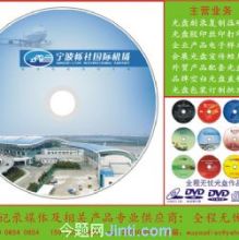 宁波鄞州专业光盘打印与印刷设计喷绘服务详解