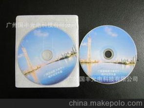 光碟光盘供应商与批发市场指南 价格与印刷服务解析