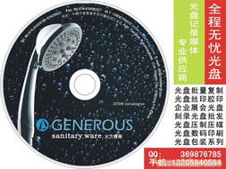 宁波光盘印刷、刻录与压制服务全解析