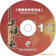 翁选平打印机耗材产品列表及光盘印刷服务